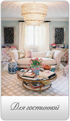 Шторы для гостинной