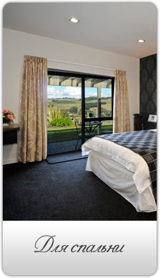 Шторы для спальни