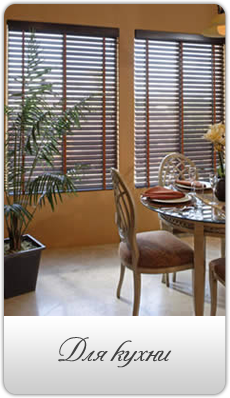 Шторы для кухни